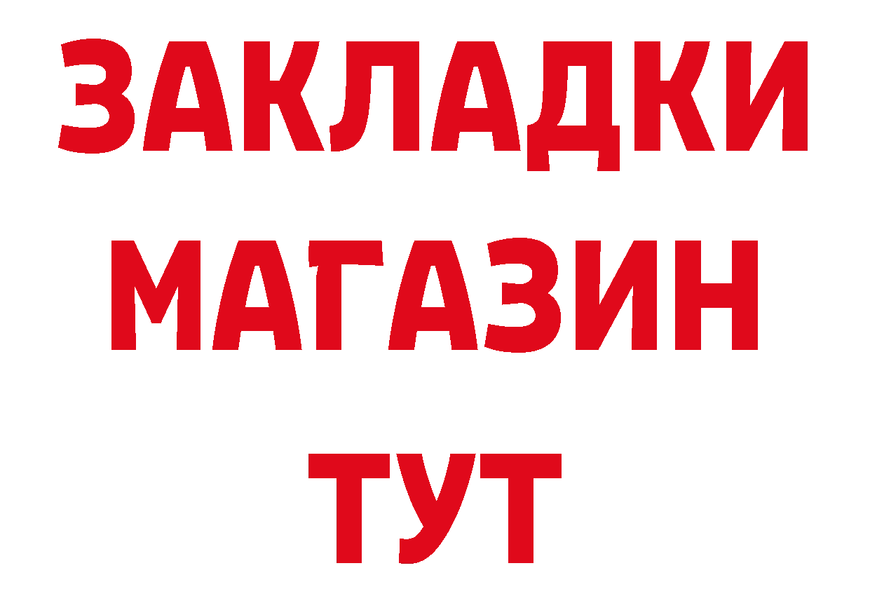 А ПВП кристаллы как зайти даркнет кракен Алзамай