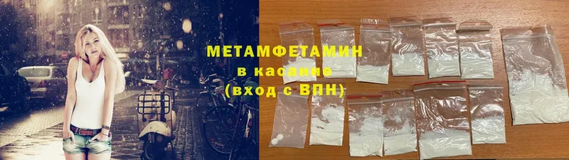 Первитин Methamphetamine  Алзамай 